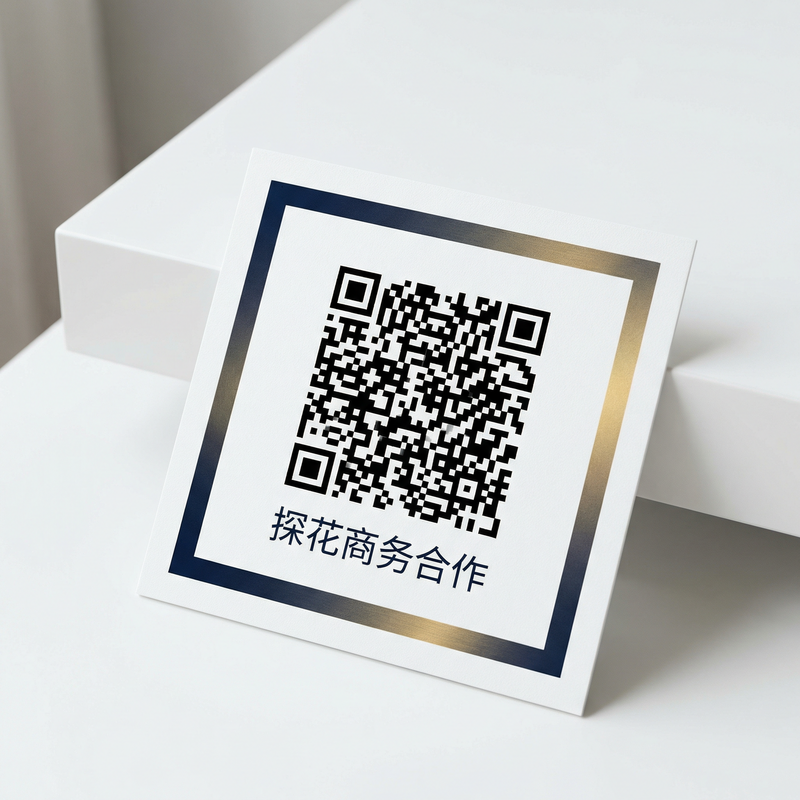 停车场偷欢商务二维码